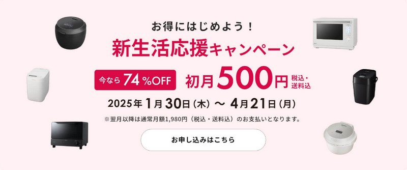 コンパクトベーカリーとパンミックス【foodable】情報サイト
